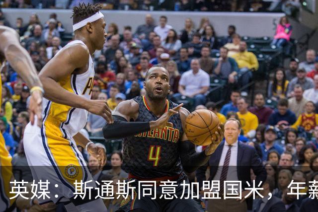 英媒：斯通斯同意加盟国米，年薪400万欧签2年，阿森纳防线补强计划落空